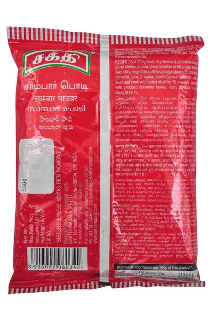 Sakthi Masala Sambar Powder 500gm