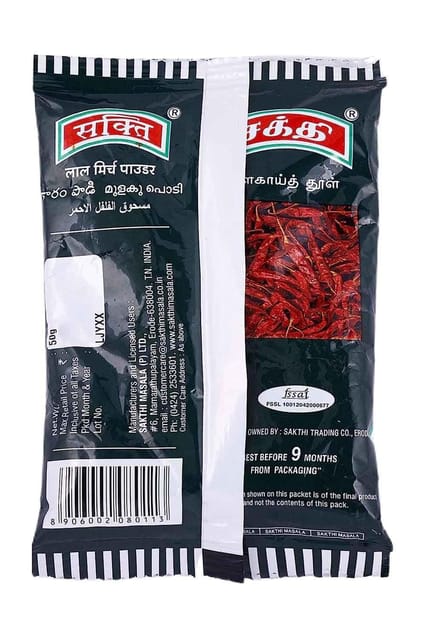 Sakthi Masala Chilli Powder 50gm