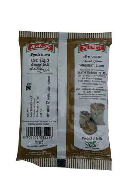 Sakthi Masala Cumin Powder 50gm