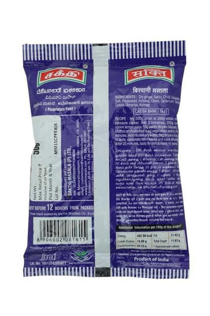 Sakthi Briyani Masala 50gm